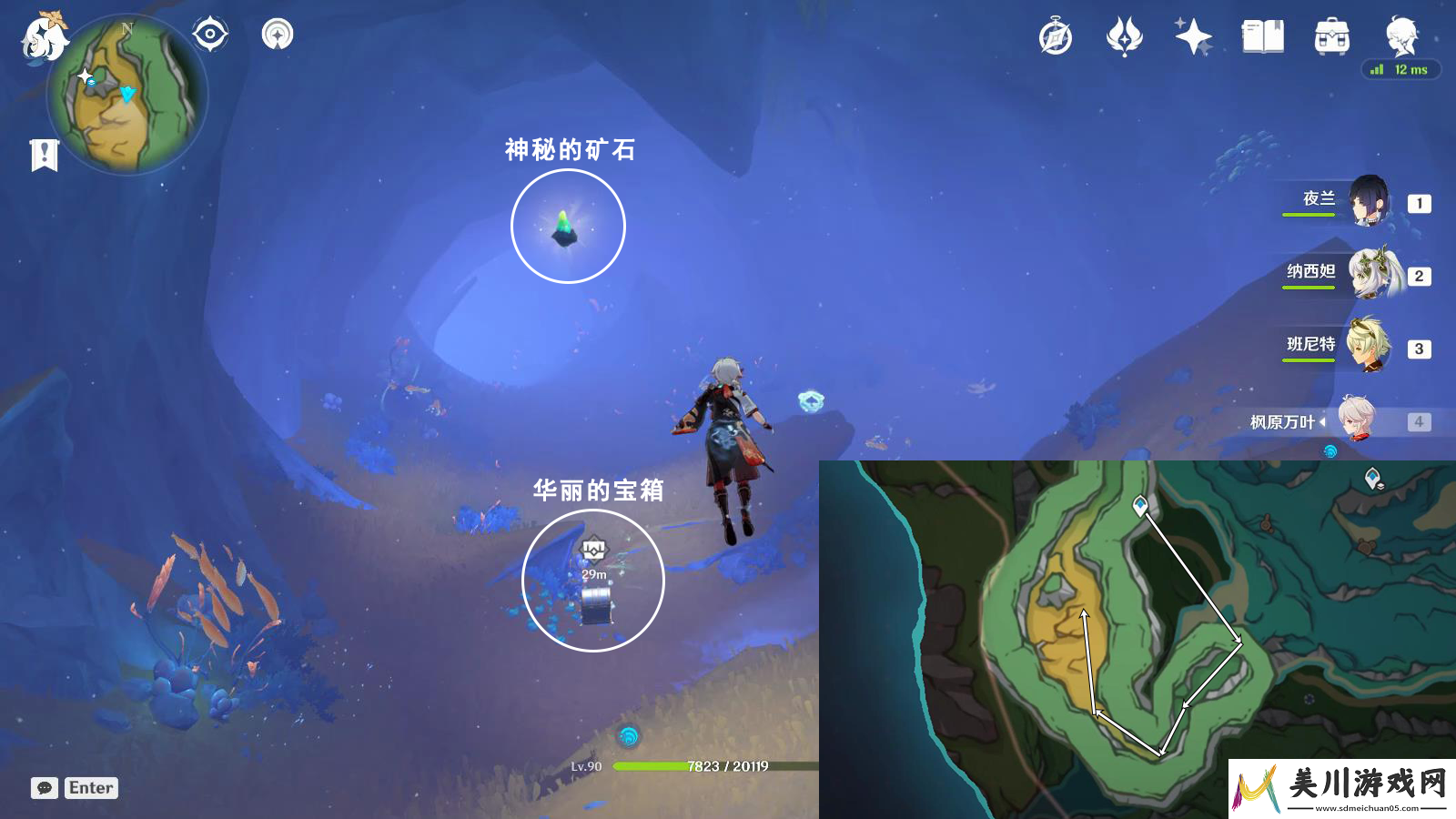 原神出来吧神秘矿成就怎么完成