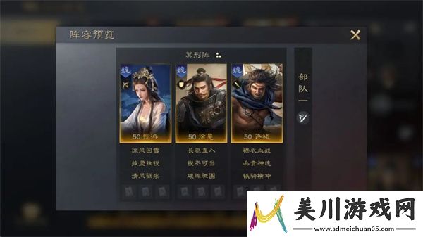 三国谋定天下许褚阵容战法搭配攻略介绍
