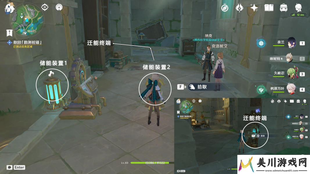 原神夹在章程里的人成就怎么完成