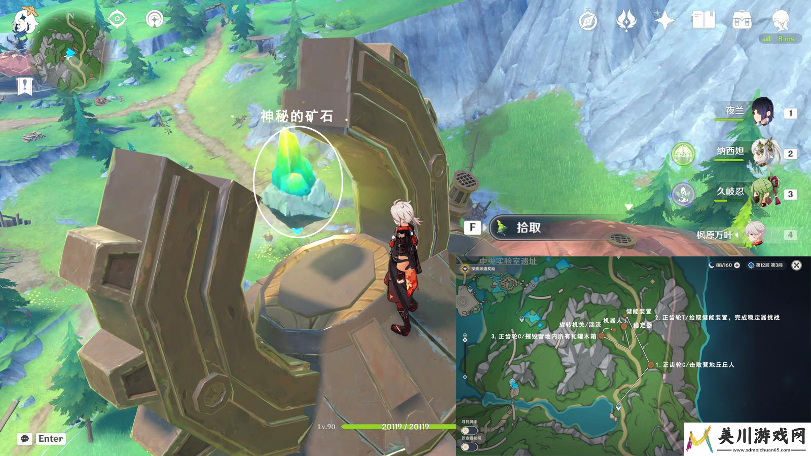 原神出来吧神秘矿成就怎么完成