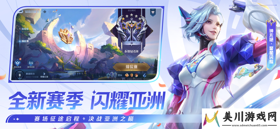 王者荣耀观战指南