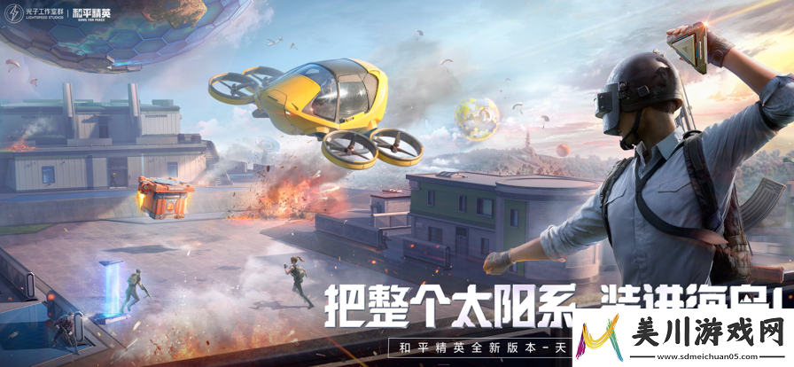 和平精英观战好友