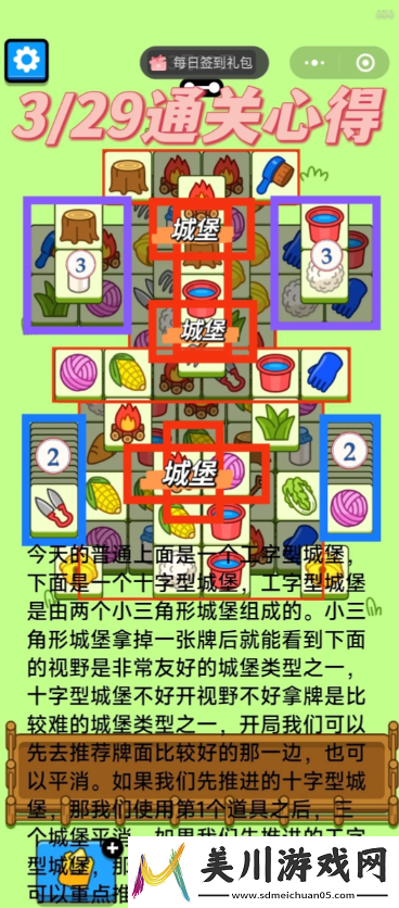 战斗细节