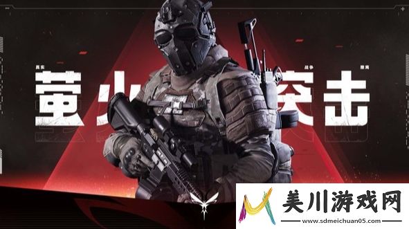 萤火突击steam什么时候发售