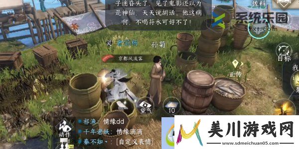 逆水寒手游水猴子传说奇遇完成方法