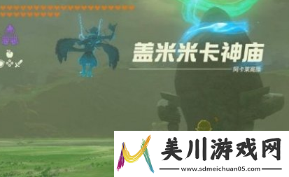 塞尔达传说王国之泪回旋之力神庙怎么过塞尔达传说王国之泪回旋之力神庙教程