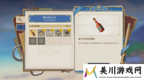 原神问题美露莘与答案机器人任务攻略