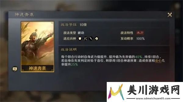 三国谋定天下夏侯渊培养攻略