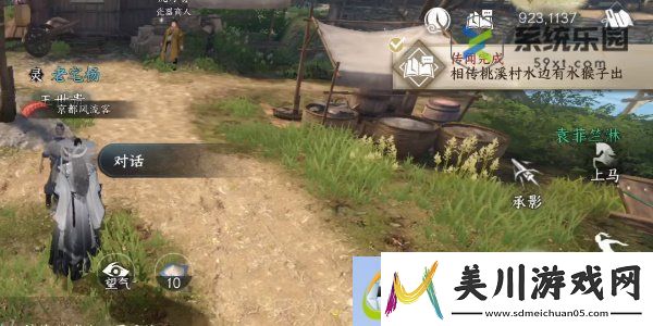 逆水寒手游水猴子传说奇遇完成方法