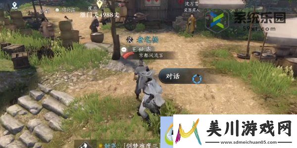 逆水寒手游水猴子传说奇遇完成方法
