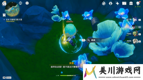 原神问题美露莘与答案机器人任务攻略