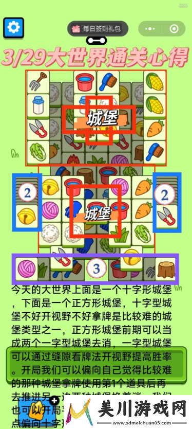 战斗细节