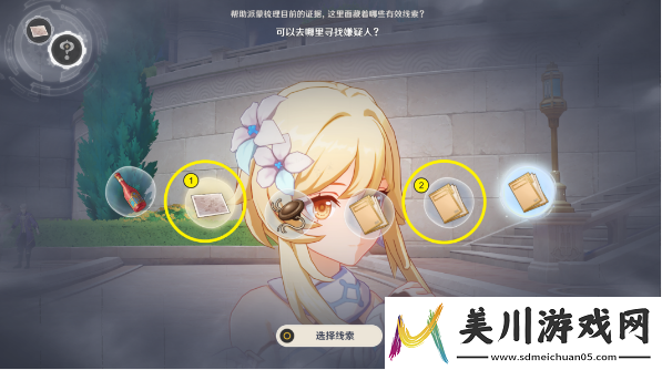 原神问题美露莘与答案机器人任务攻略