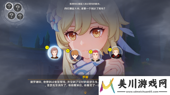 原神问题美露莘与答案机器人任务攻略