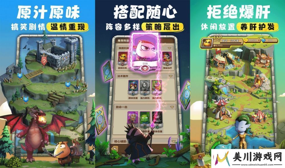 我叫mt归来新手卡组3保2阵容