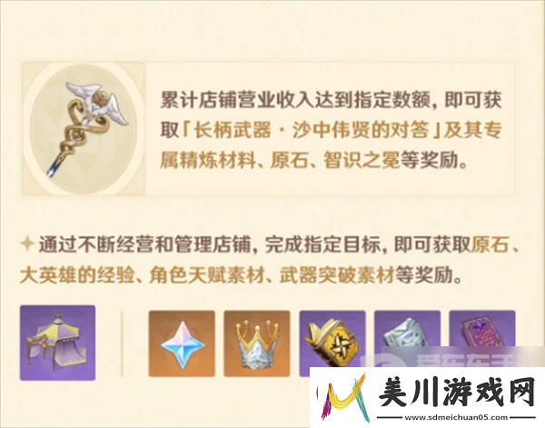 原神4.5升炼研巧万策金限时活动怎么玩