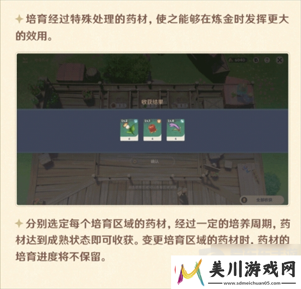 原神4.5升炼研巧万策金限时活动怎么玩