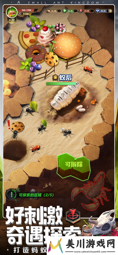 在小小蚁国中合理利用野怪的战斗技巧
