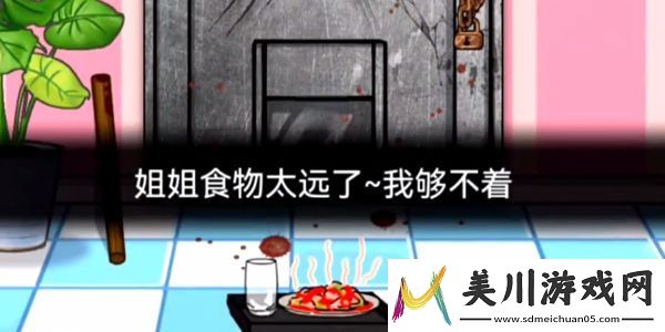 隐秘的档案奇怪的妹妹怎么玩