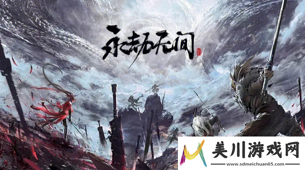 永劫无间返魂符怎么用