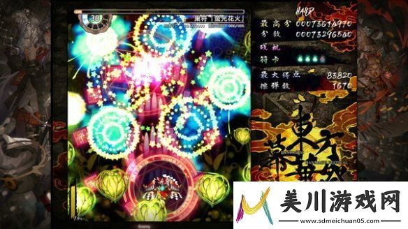 弹幕射击游戏东方幕华祭