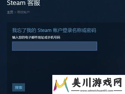 steam密码忘了怎么找回steam密码忘了找**程