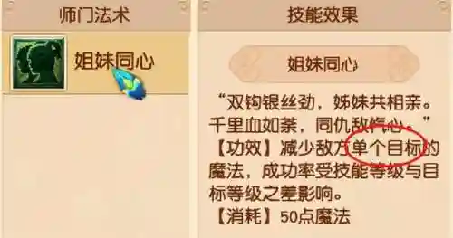 梦幻西游特殊技能大全