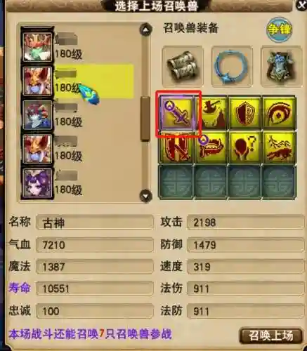 梦幻西游特殊技能大全