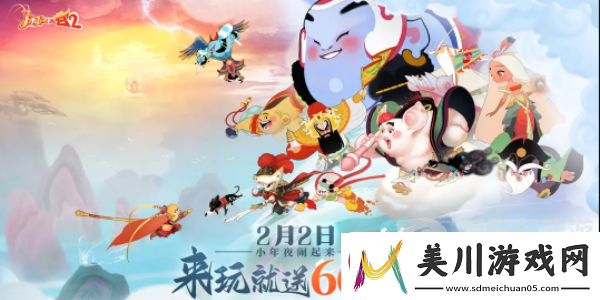 闹闹天宫2兑换码2024