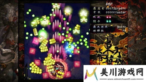 弹幕射击游戏东方幕华祭