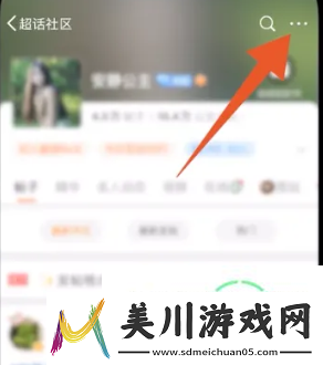 微博超话怎么取消关注