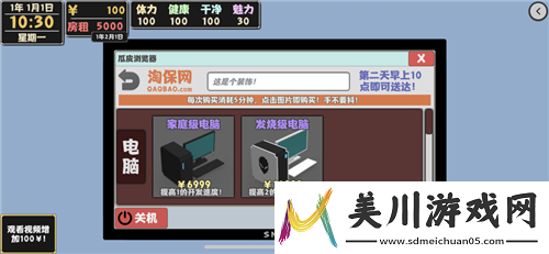 梦幻模拟战