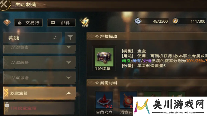 塔瑞斯世界创建角色方法