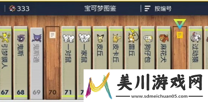 宝可梦朱紫dlc图鉴可以交换吗宝可梦朱紫dlc图鉴交换方法