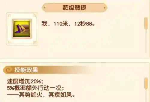 梦幻西游特殊技能大全