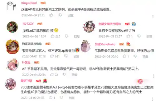 中单韦鲁斯天赋出装