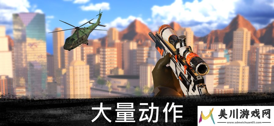 狙击行动