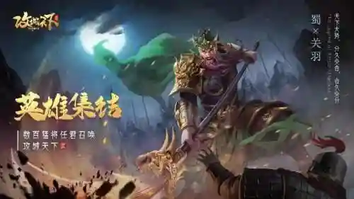 攻城天下最强阵容搭配攻略