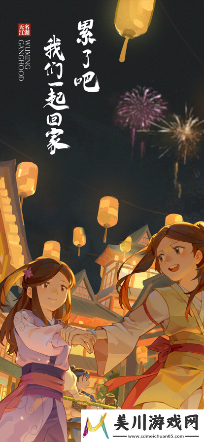 无名江湖之无名天下图录