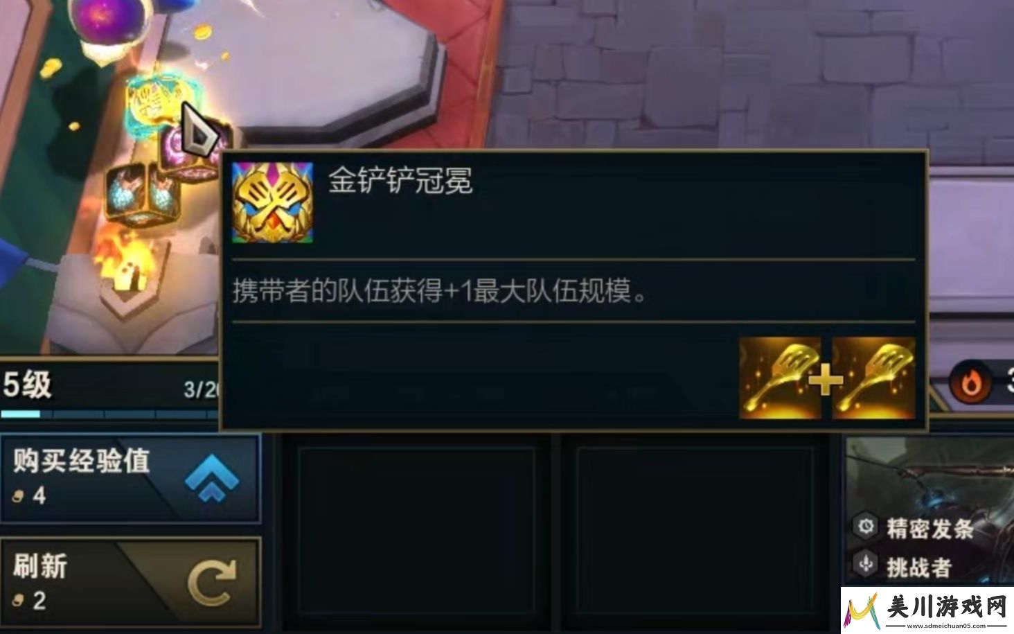 云顶之弈