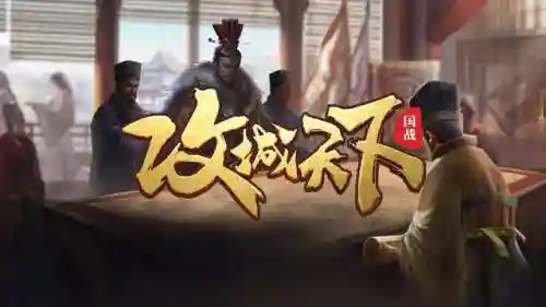 攻城天下最强阵容搭配攻略