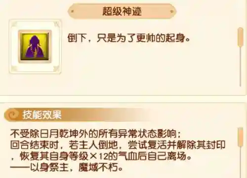 梦幻西游特殊技能大全
