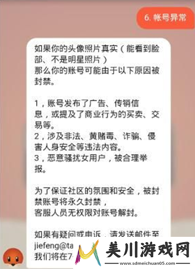 探探app客服电话是多少