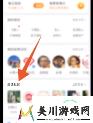 微博超话怎么取消关注
