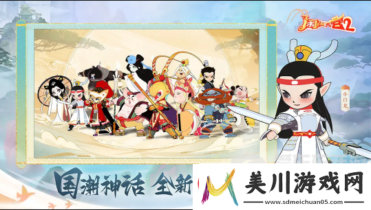 闹闹天宫2兑换码2024
