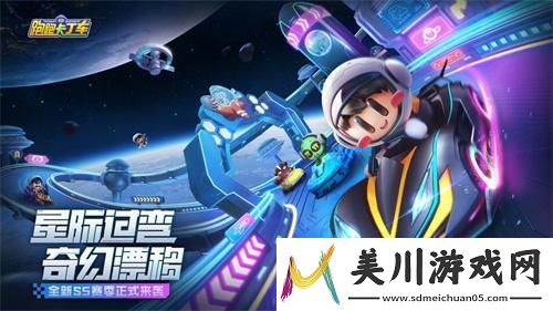 跑跑卡丁车