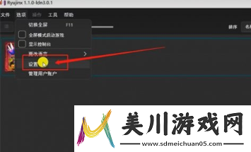 宝可梦朱紫键盘键位如何修改宝可梦朱紫键盘键位修改方法教程