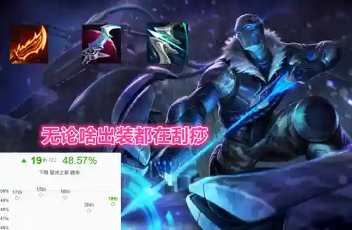 中单韦鲁斯天赋出装