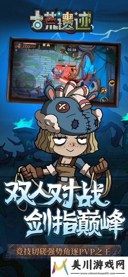 古荒遗迹寻觅精灵之谜