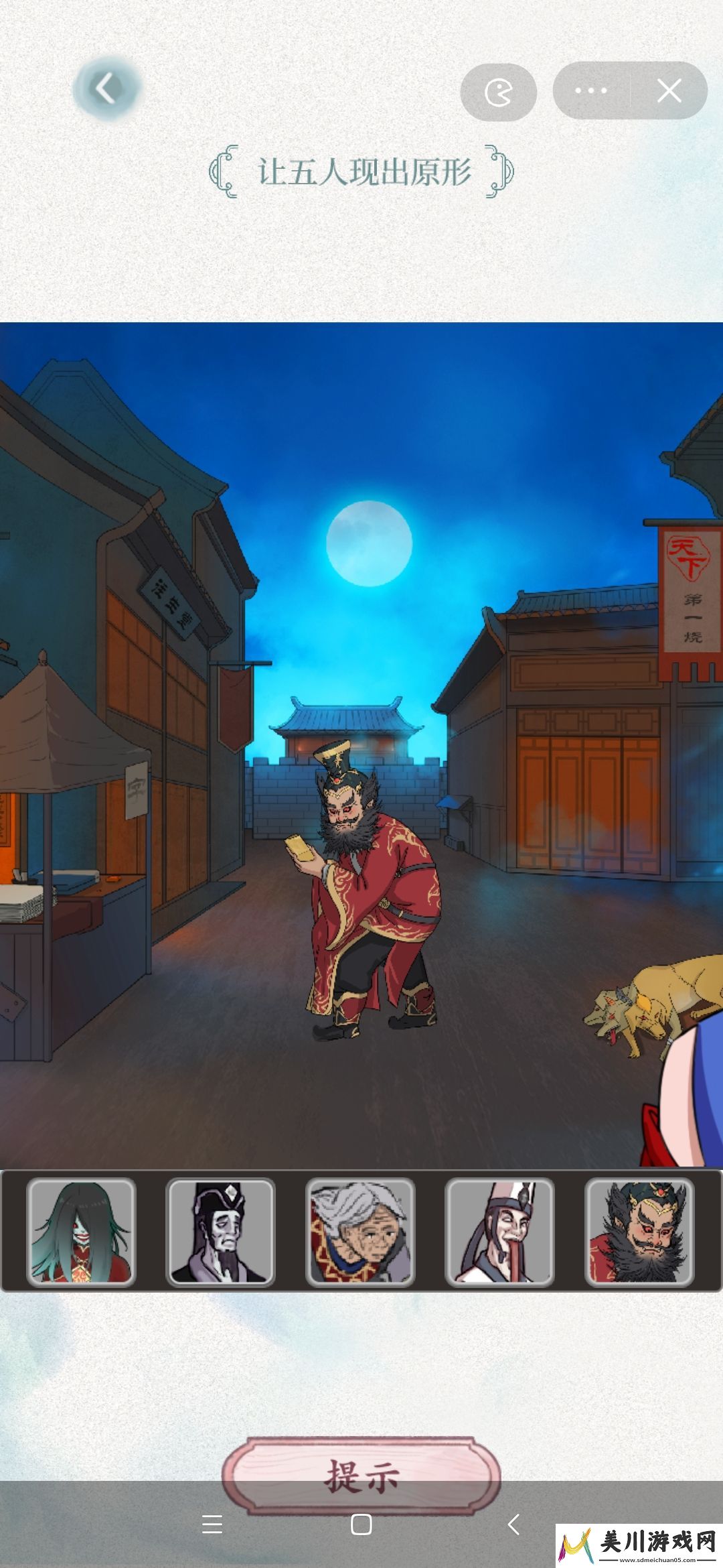 文字脑洞擦身而过让五人现出原形攻略
